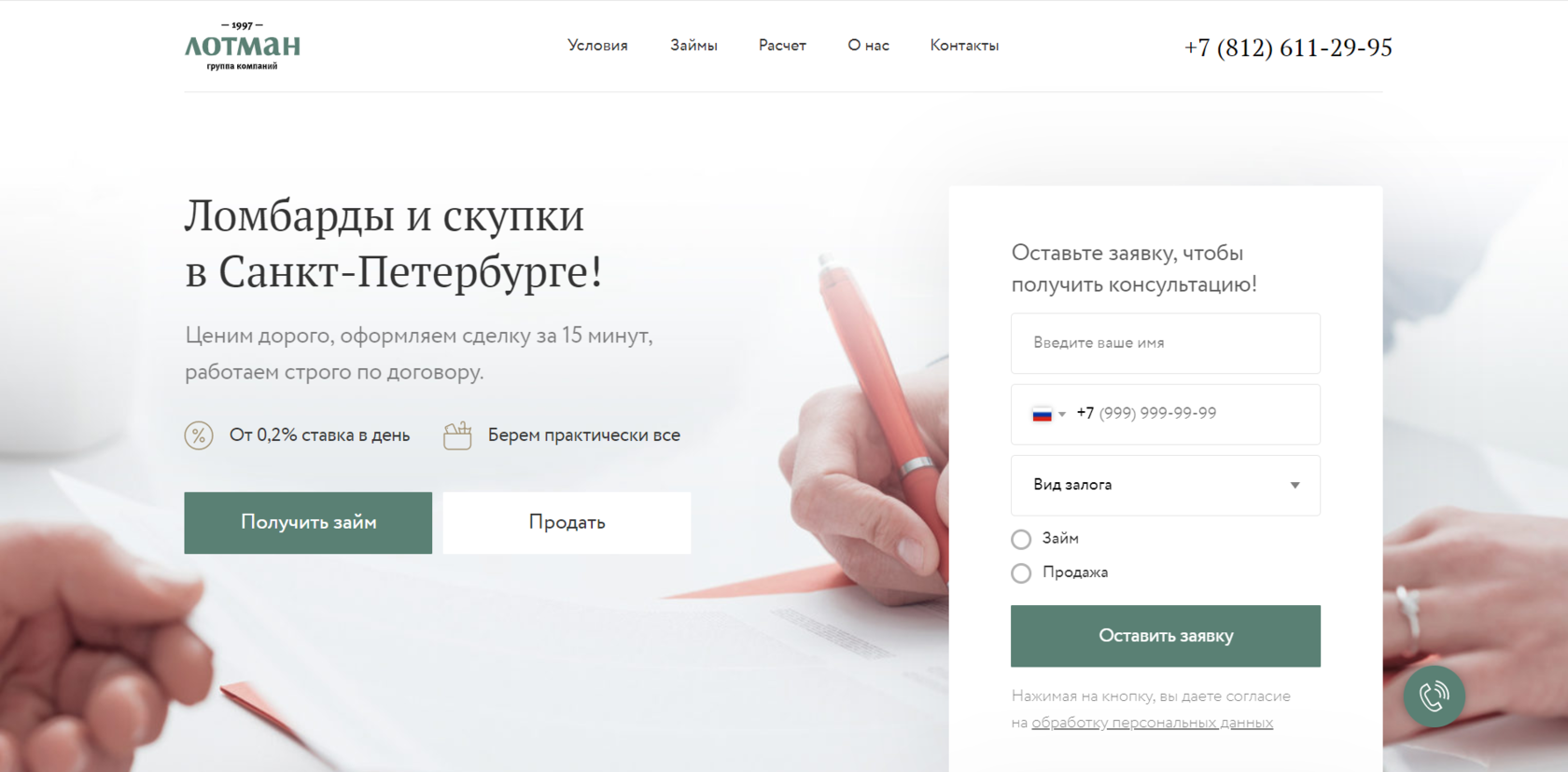 Скупка телефонов, продать телефон в Санкт-Петербурге - «Лотман»